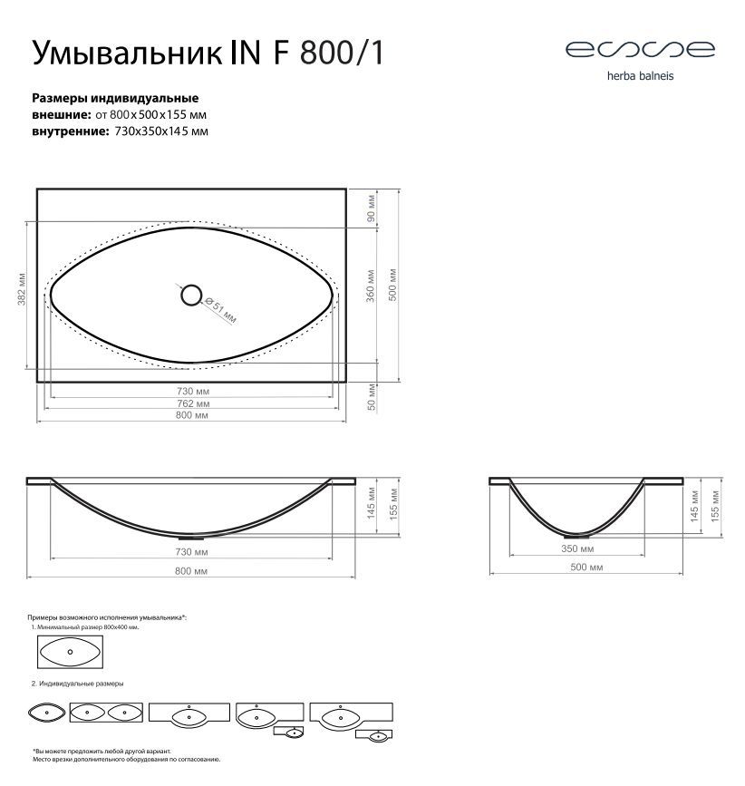 Раковина ESSE IN F 800/1 80