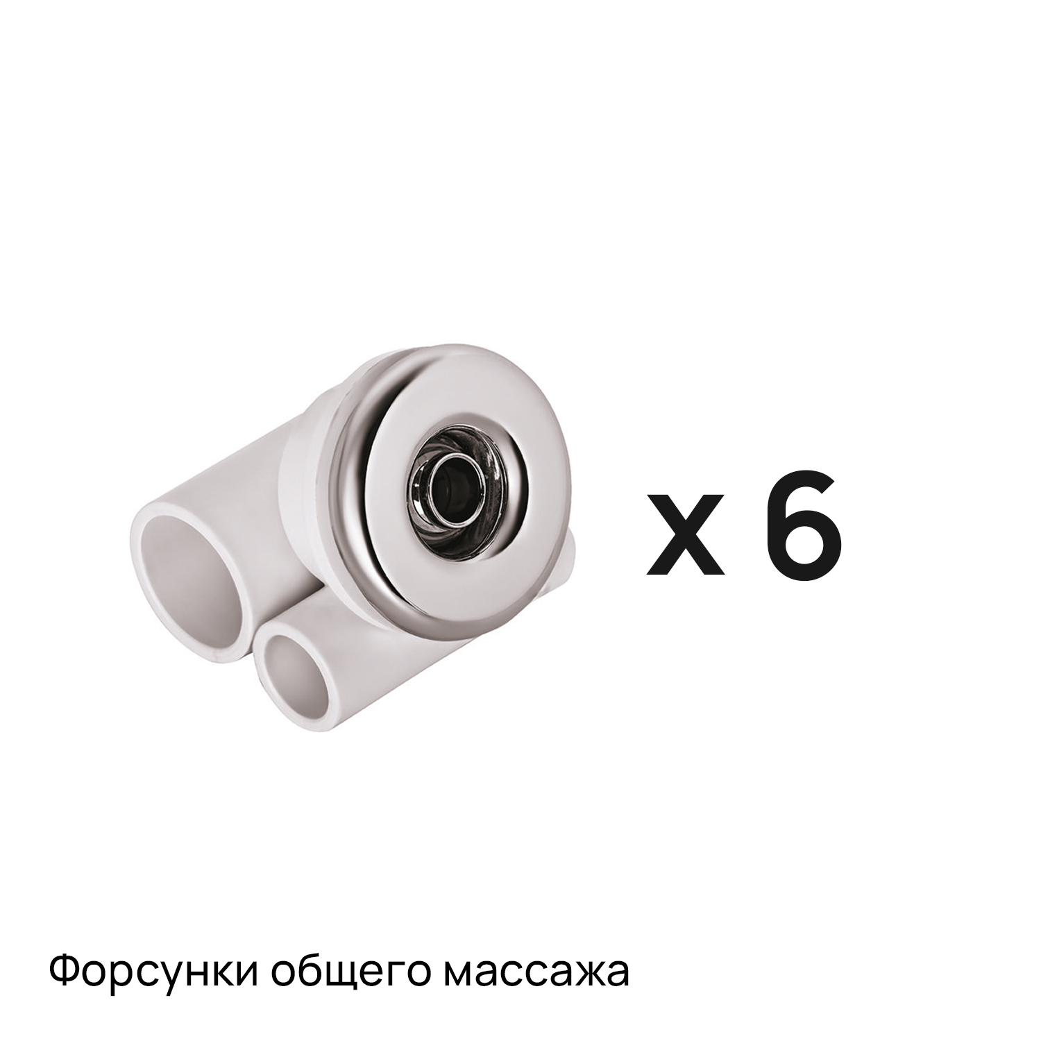 Гидромассаж ASD Fitness (6дж)