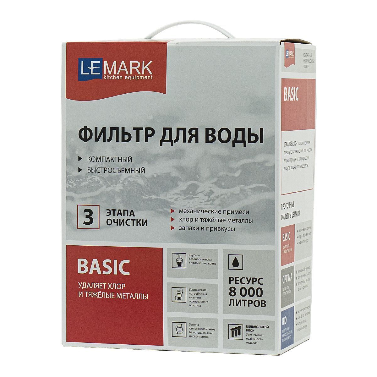 Фильтр для очистки воды LEMARK Basic 9920085