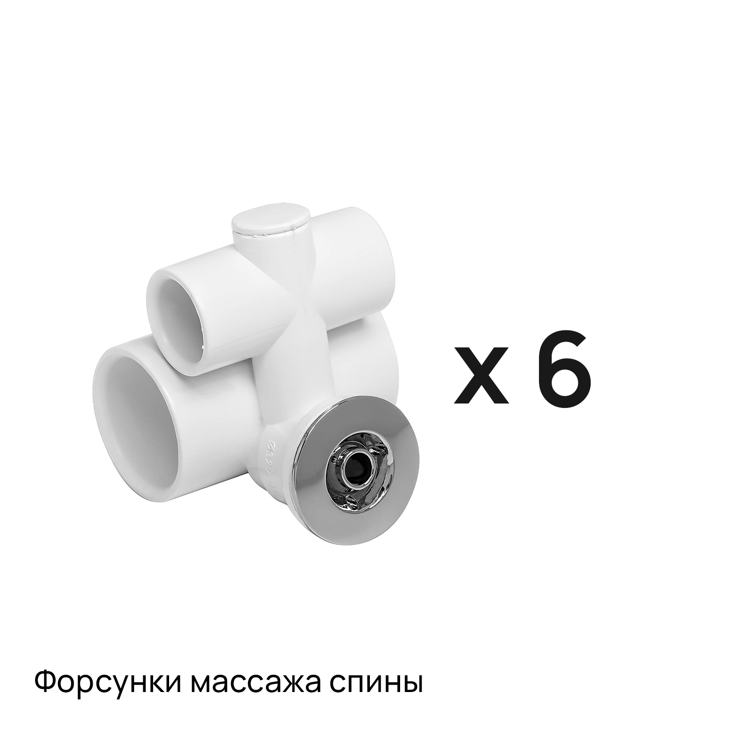 Гидромассаж ASD Optima (6дж+6дж+4дж)