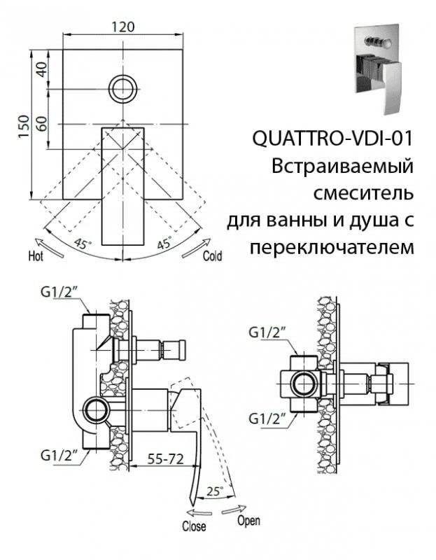 Встраиваемый смеситель CEZARES Quattro QUATTRO-C-VDI-01