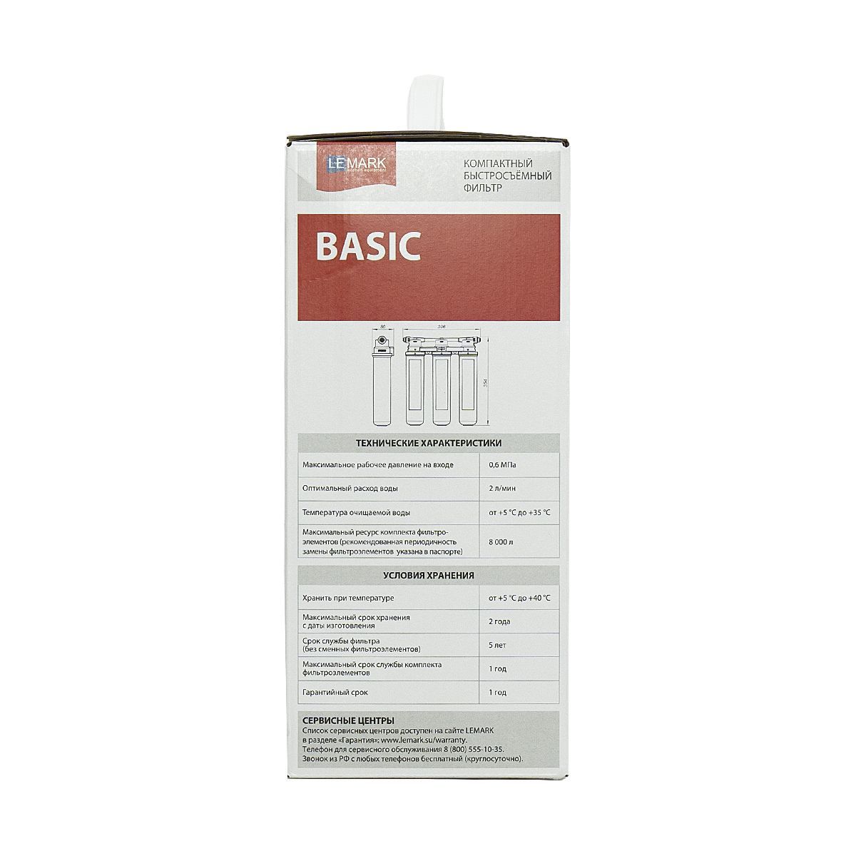 Фильтр для очистки воды LEMARK Basic 9920085