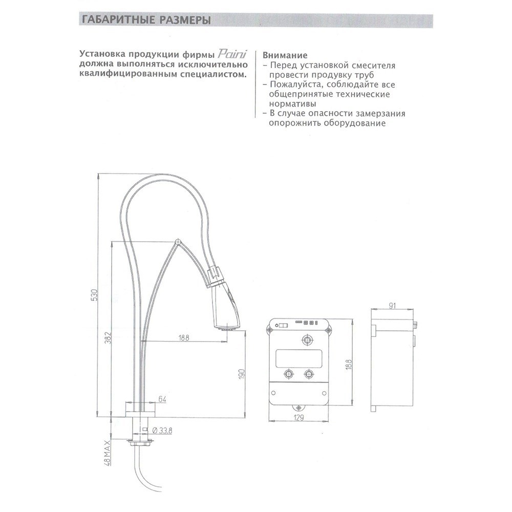 Смеситель для кухни PAINI Hybrid HKPW557YOSIKKM