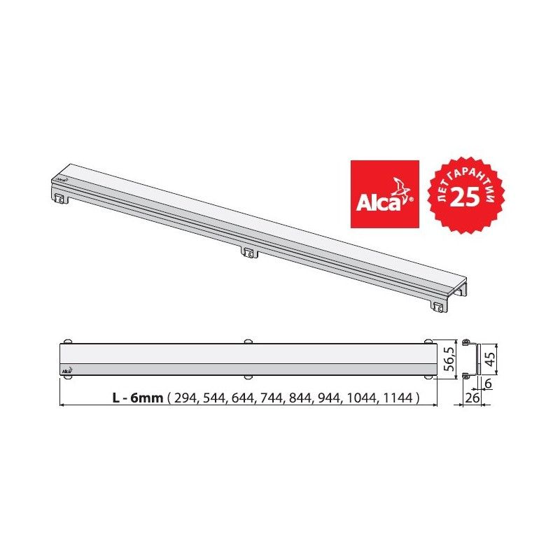 Решетка ALCAPLAST Floor 750