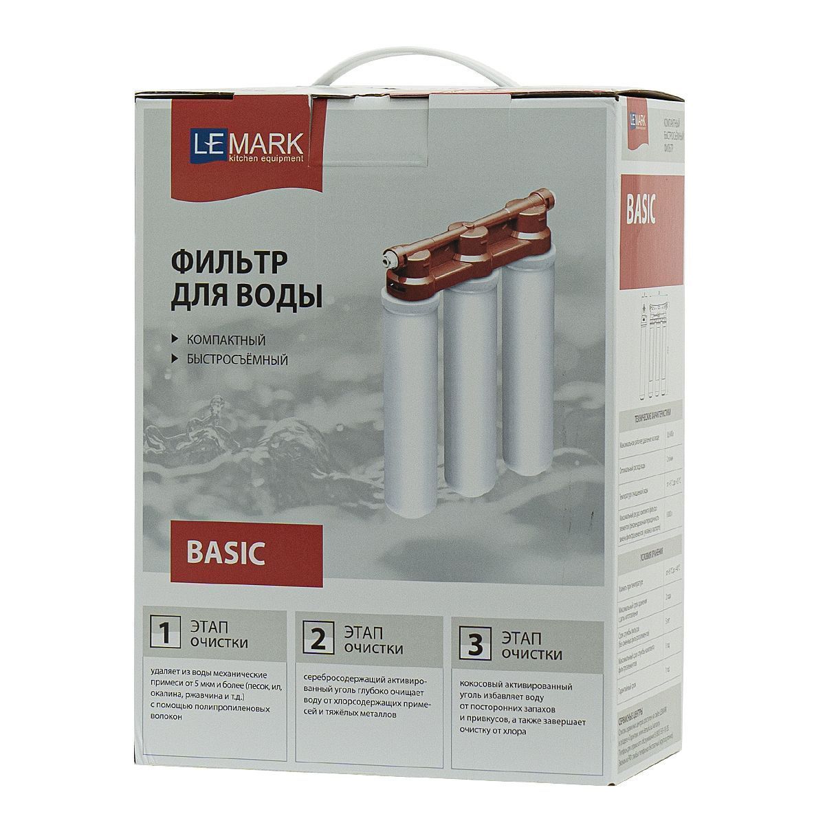 Фильтр для очистки воды LEMARK Basic 9920085