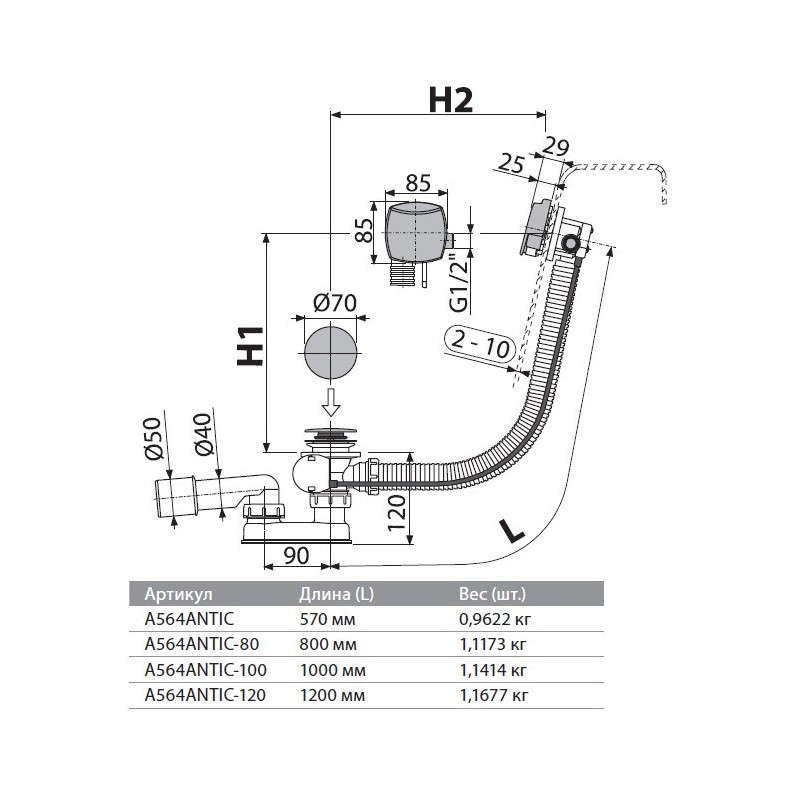 Слив-перелив ALCAPLAST Antic A564ANTIC