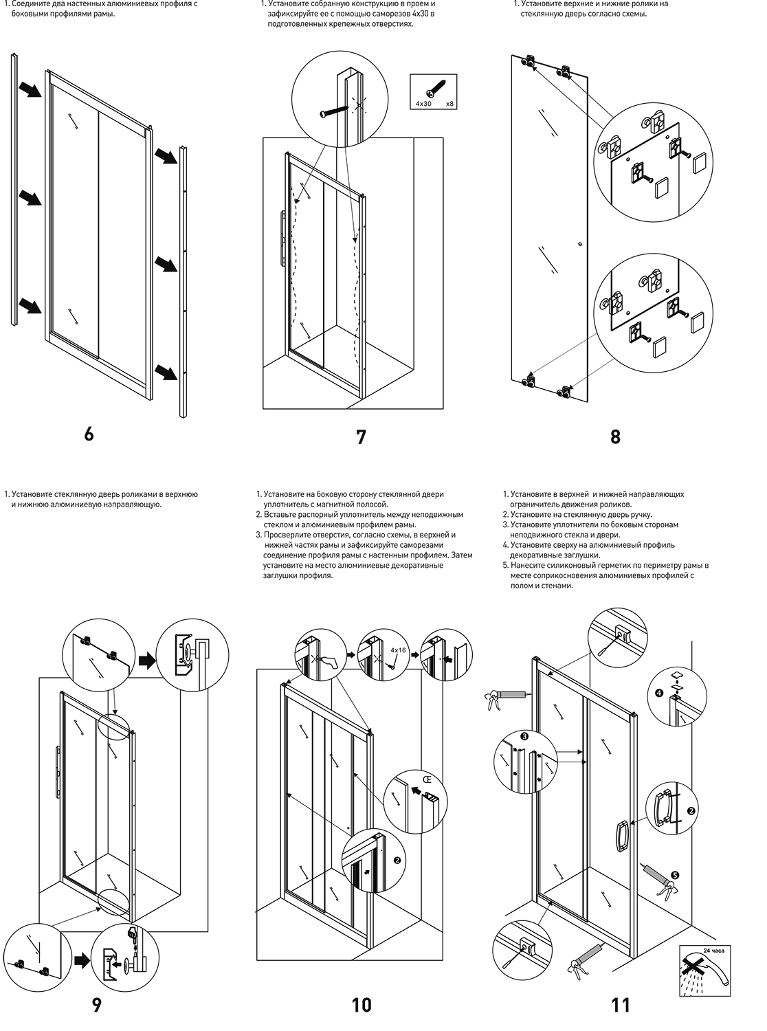 Неподвижная стенка BERGES News 80x195