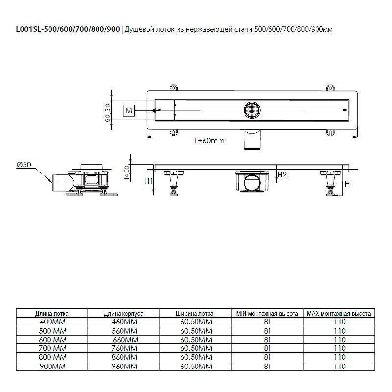 Дренажный канал LOGAN L001SL-500