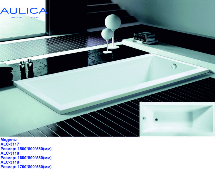 Ванна акриловая AULICA ALC-3118 160x80